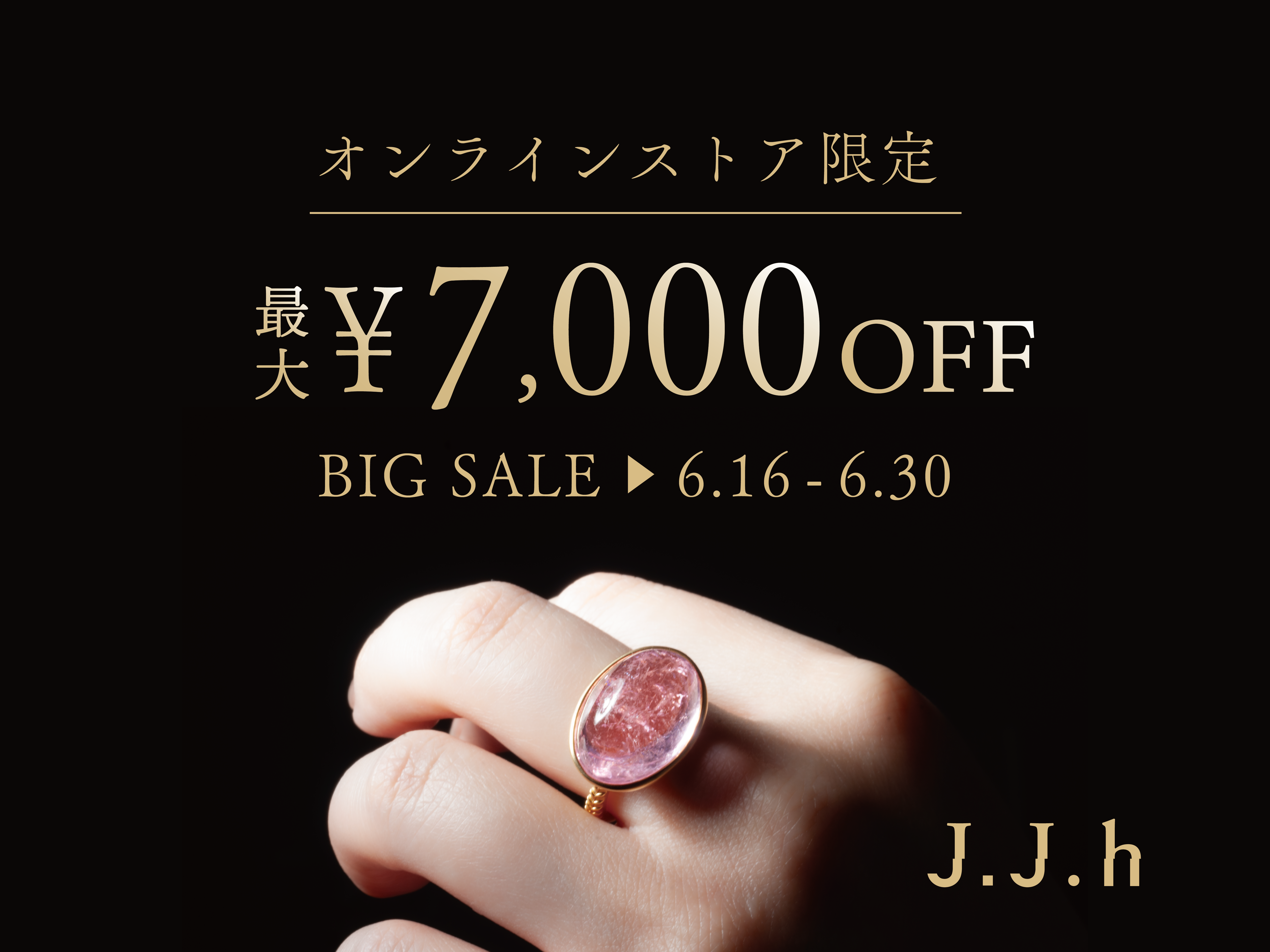 【6/30まで】色石ジュエリーが今だけ¥7,000OFF｜ &mallスペシャルセール開催中